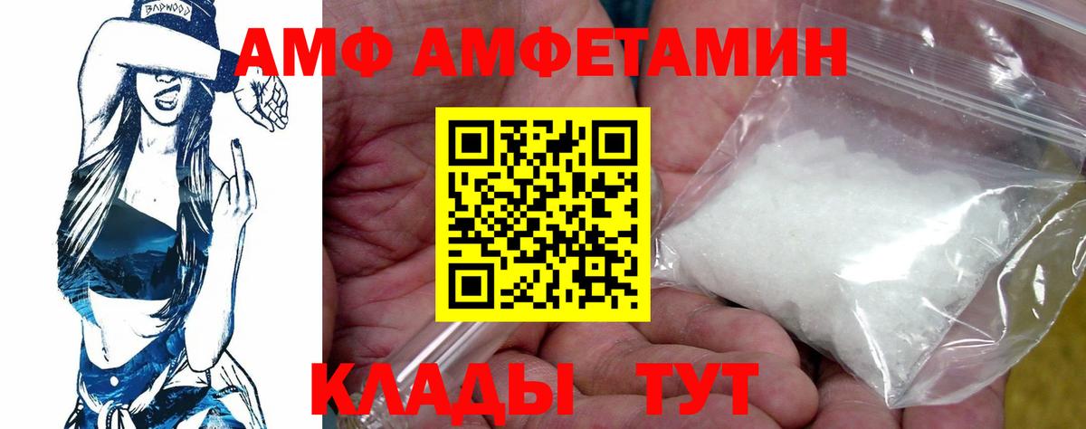 АМФЕТАМИН Premium Лесосибирск