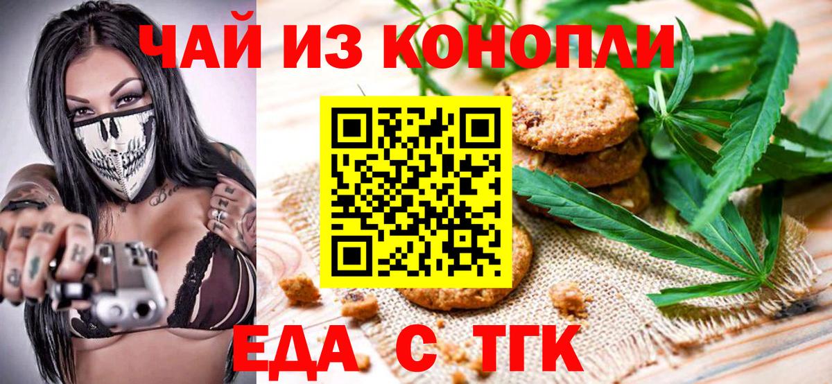 Cannafood конопля  Вход с VPN  Лесосибирск 