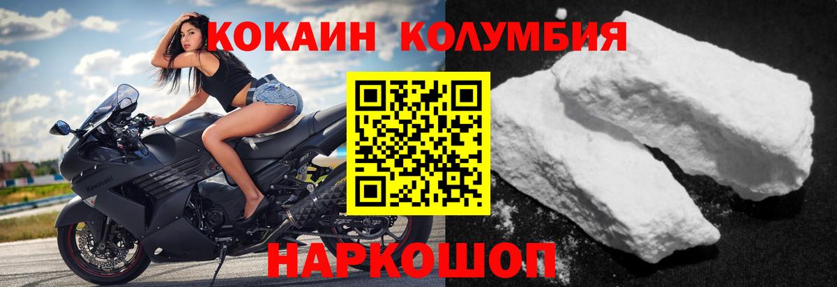 COCAIN Перу Лесосибирск