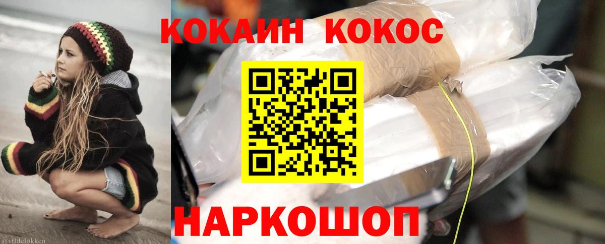COCAIN Перу  Вход с VPN  КОКАИН Перу  Лесосибирск 