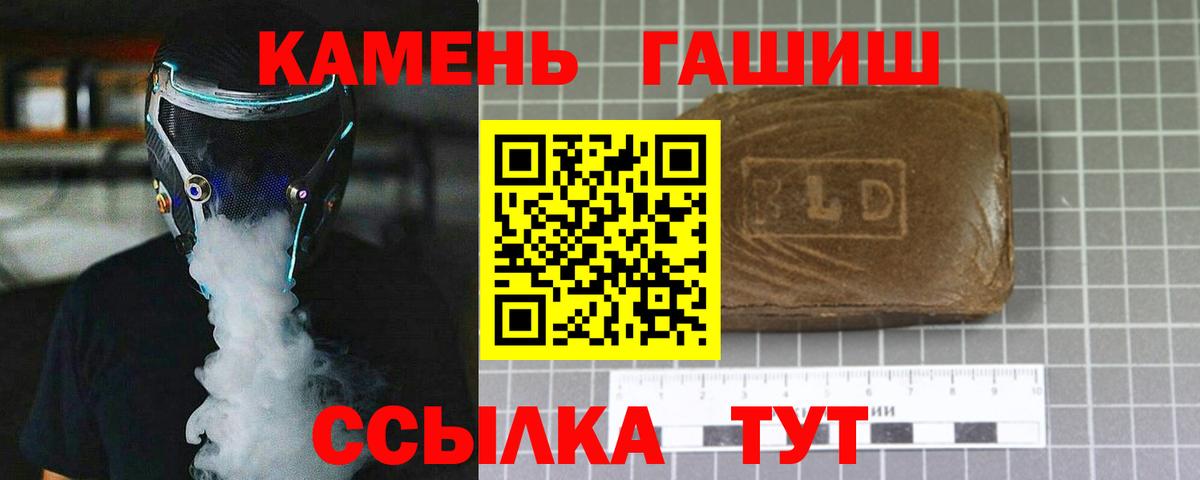 Лесосибирск  ГАШИШ гашик  ГАШ гашик  Вход с VPN 
