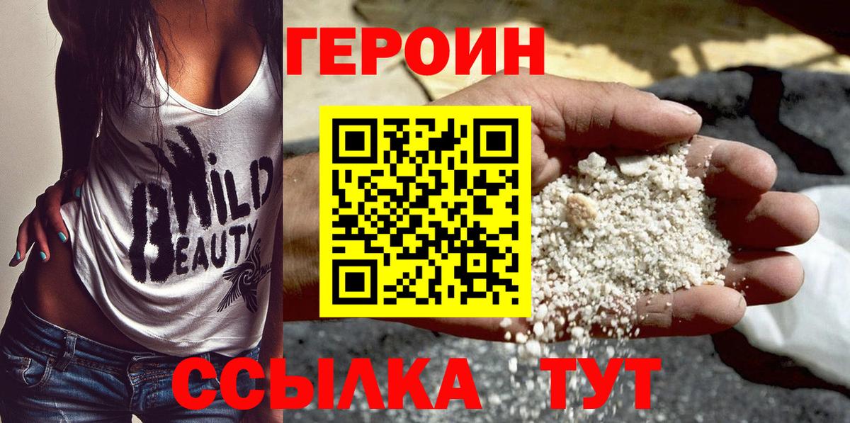 ГЕРОИН гречка  Вход с VPN  Лесосибирск 