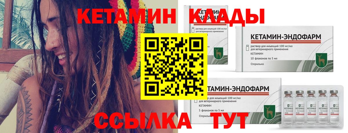 КЕТАМИН ketamine  Вход с VPN  Лесосибирск 