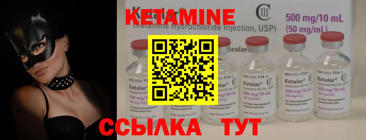 КЕТАМИН VHQ Лесосибирск