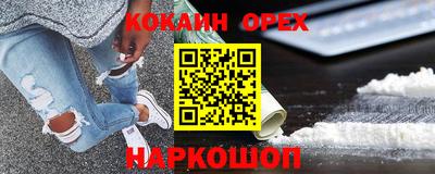 спайс Брянск