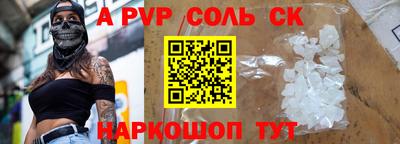 спайс Брянск
