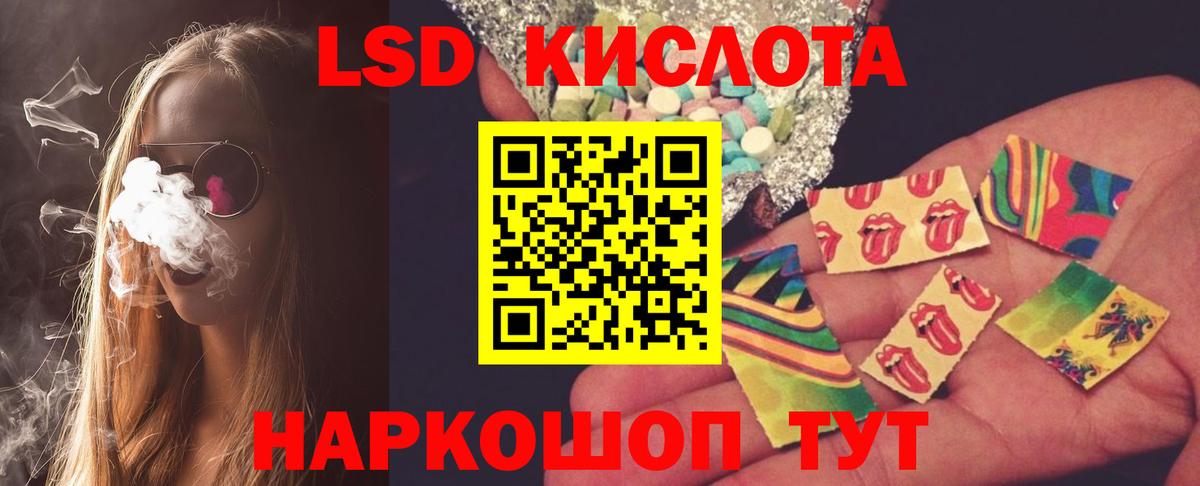 LSD-25 экстази ecstasy  ЛСД экстази  Лесосибирск  ЛСД экстази ecstasy  MEGA зеркало  Вход с VPN 