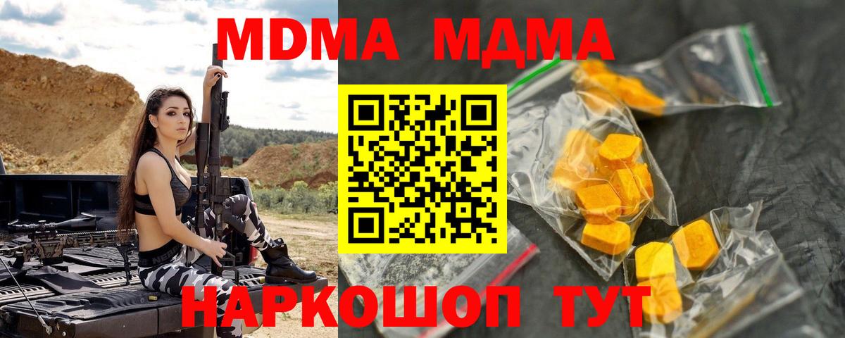 MDMA молли Лесосибирск