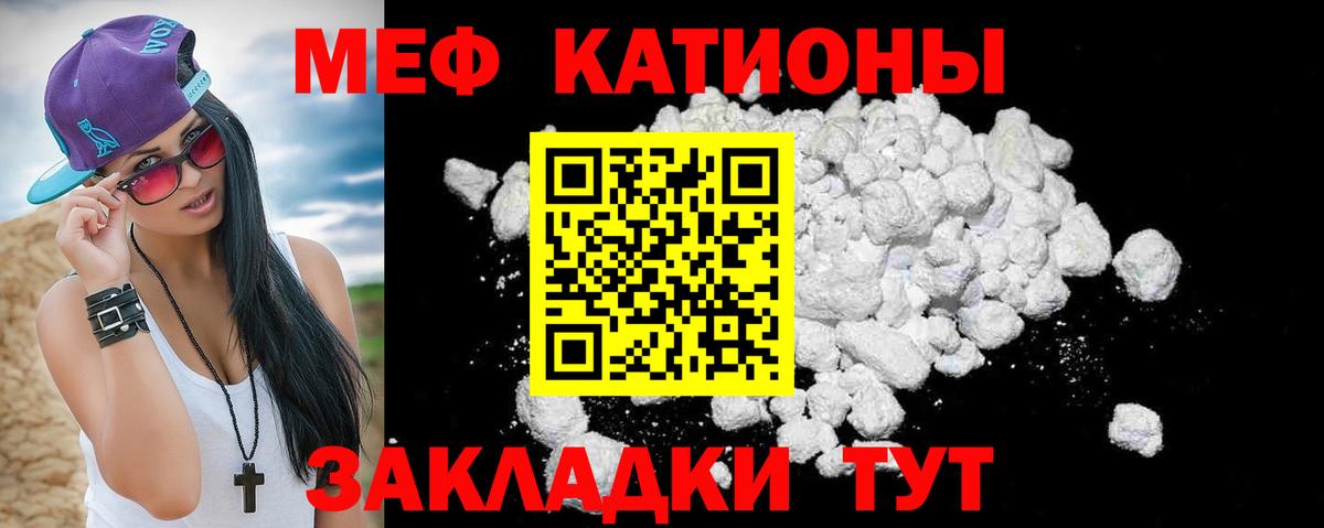 Мефедрон кристаллы Лесосибирск