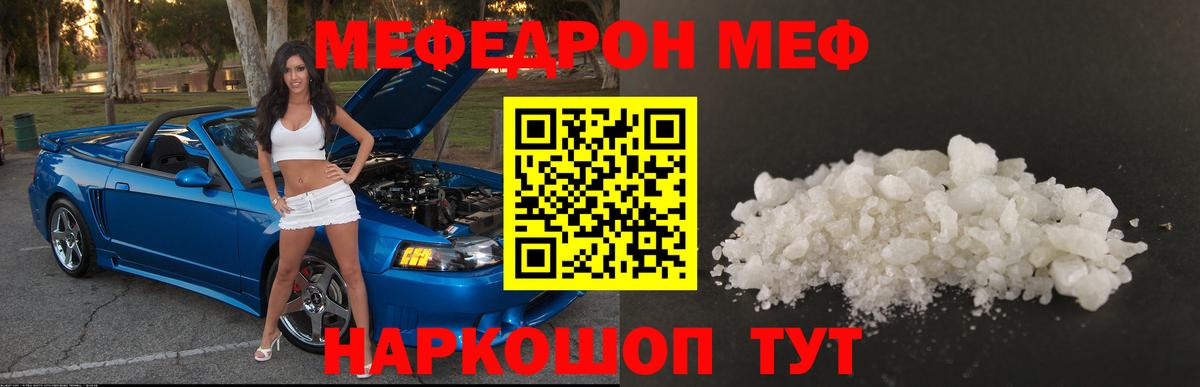 МЕФ mephedrone  Вход с VPN  Лесосибирск  МЯУ-МЯУ 4 MMC 