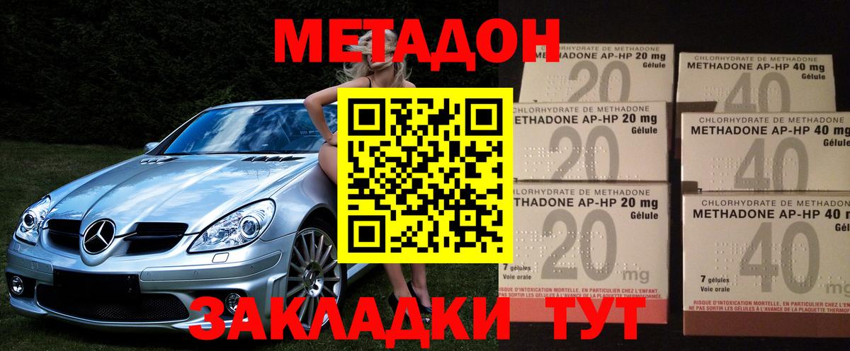 Лесосибирск  МЕТАДОН кристалл  Вход с VPN  Метадон белоснежный 