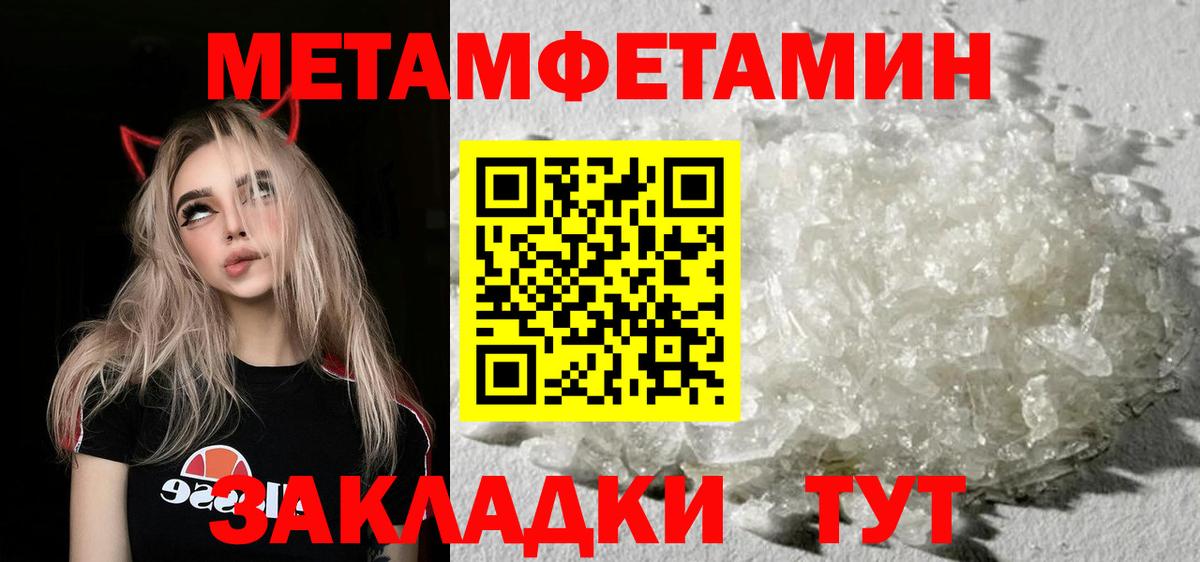 МЕТАМФЕТАМИН витя  Вход с VPN  Лесосибирск 